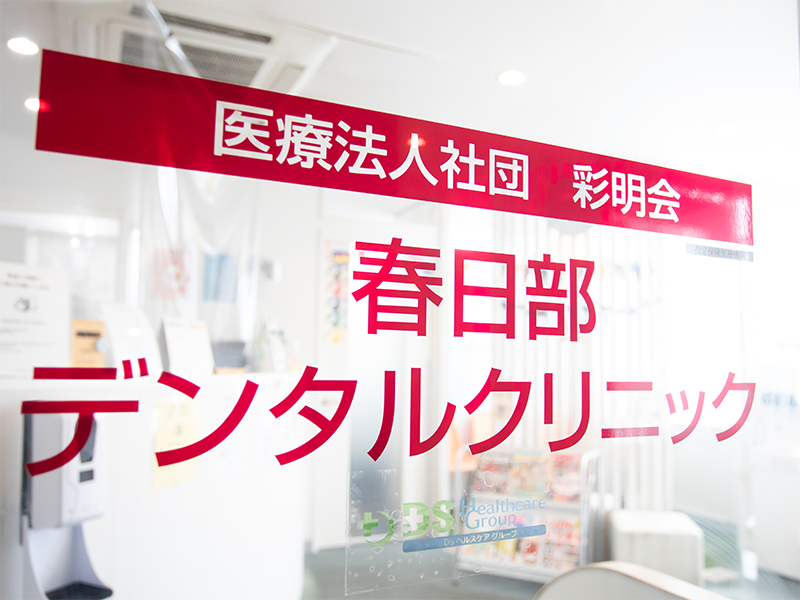 エントランスクリニック名